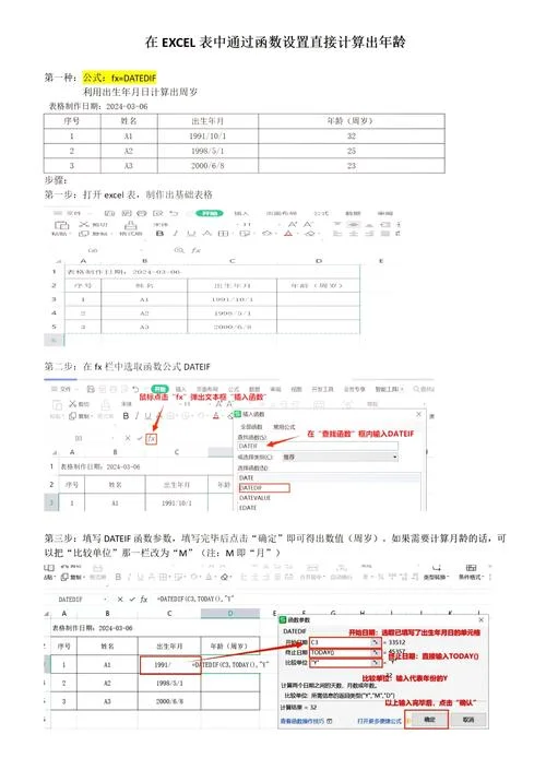 excel乘号公式怎么写_1