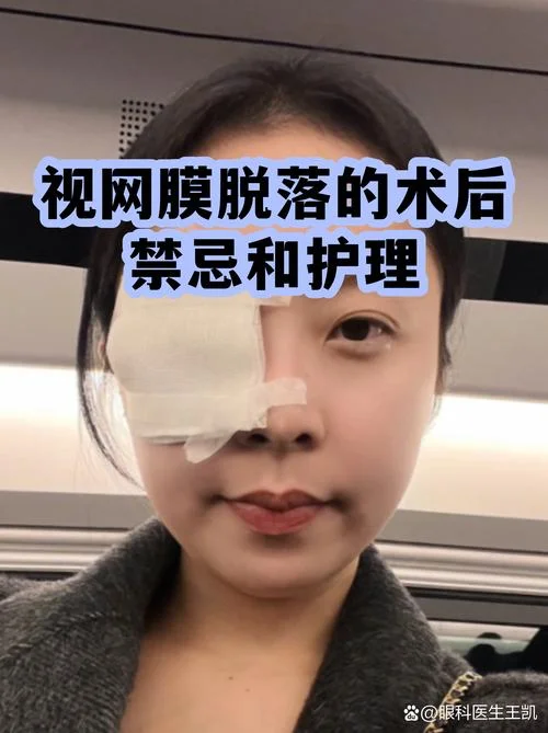 视网膜脱落手术多少钱_1