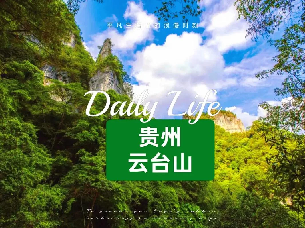 贵州施秉旅游景点-贵州施秉景点推荐