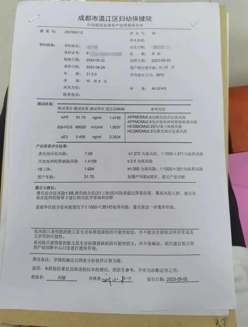 唐氏筛查都查多少钱-唐氏筛查费用参考