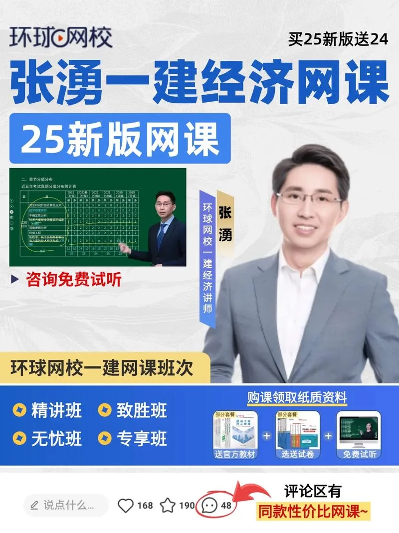 一级建造师经济2018_1