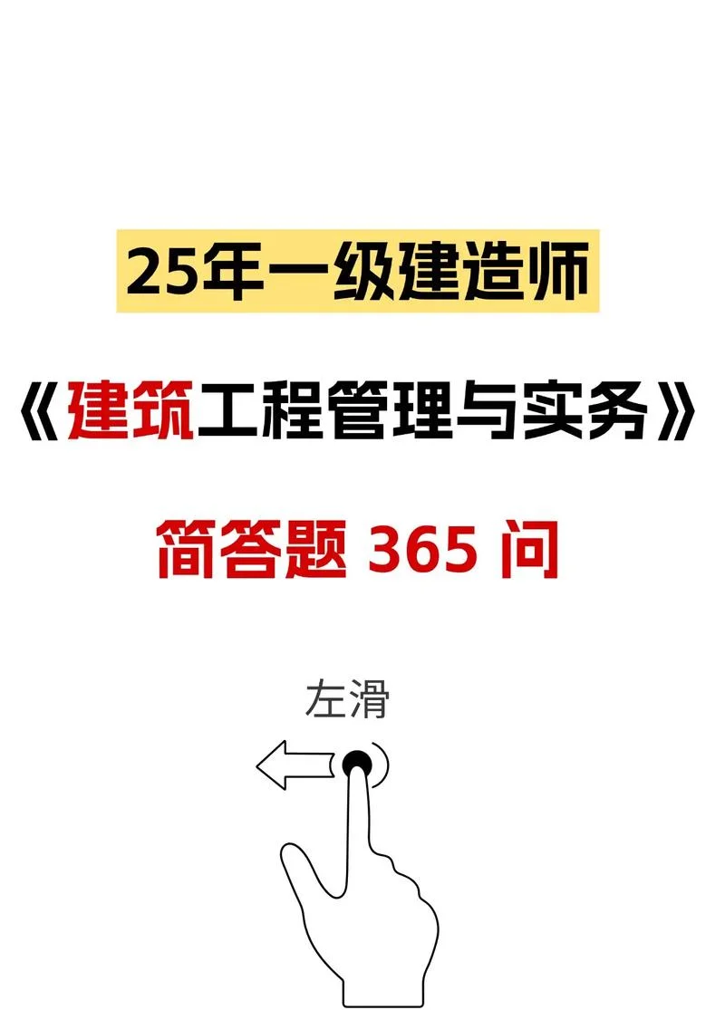 2018年一级建造师模拟真题-2018 一建模拟真题
