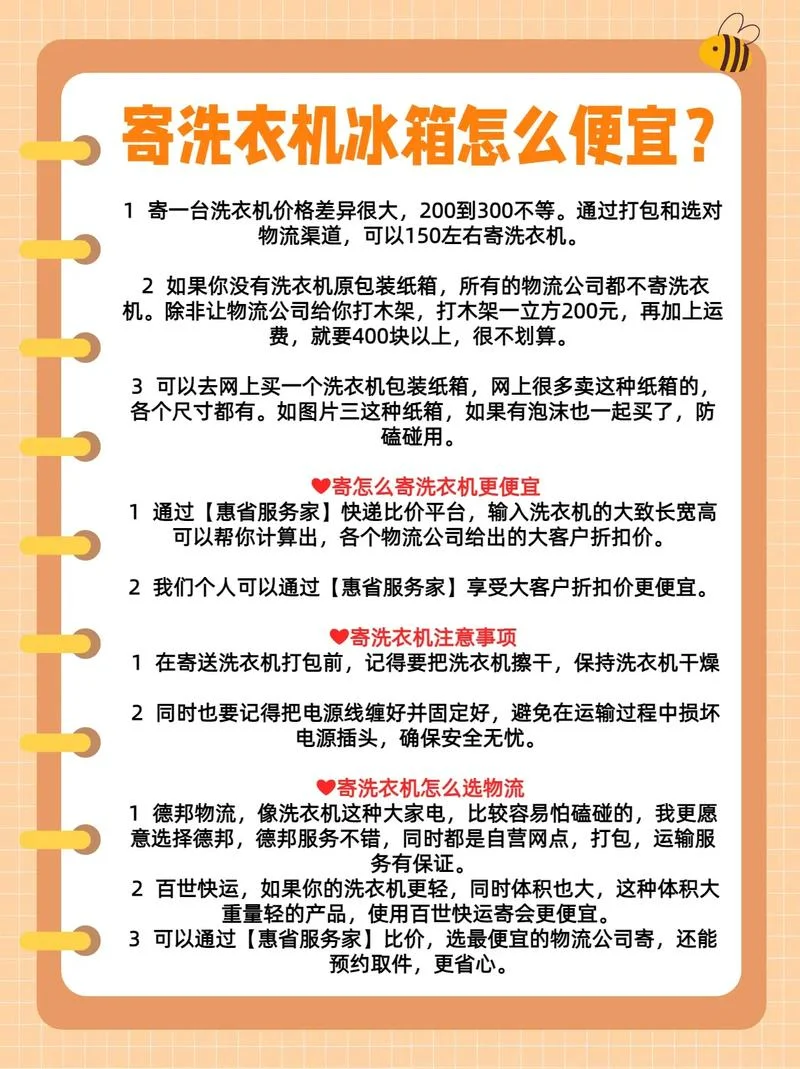 冰箱寄快递要多少钱_2