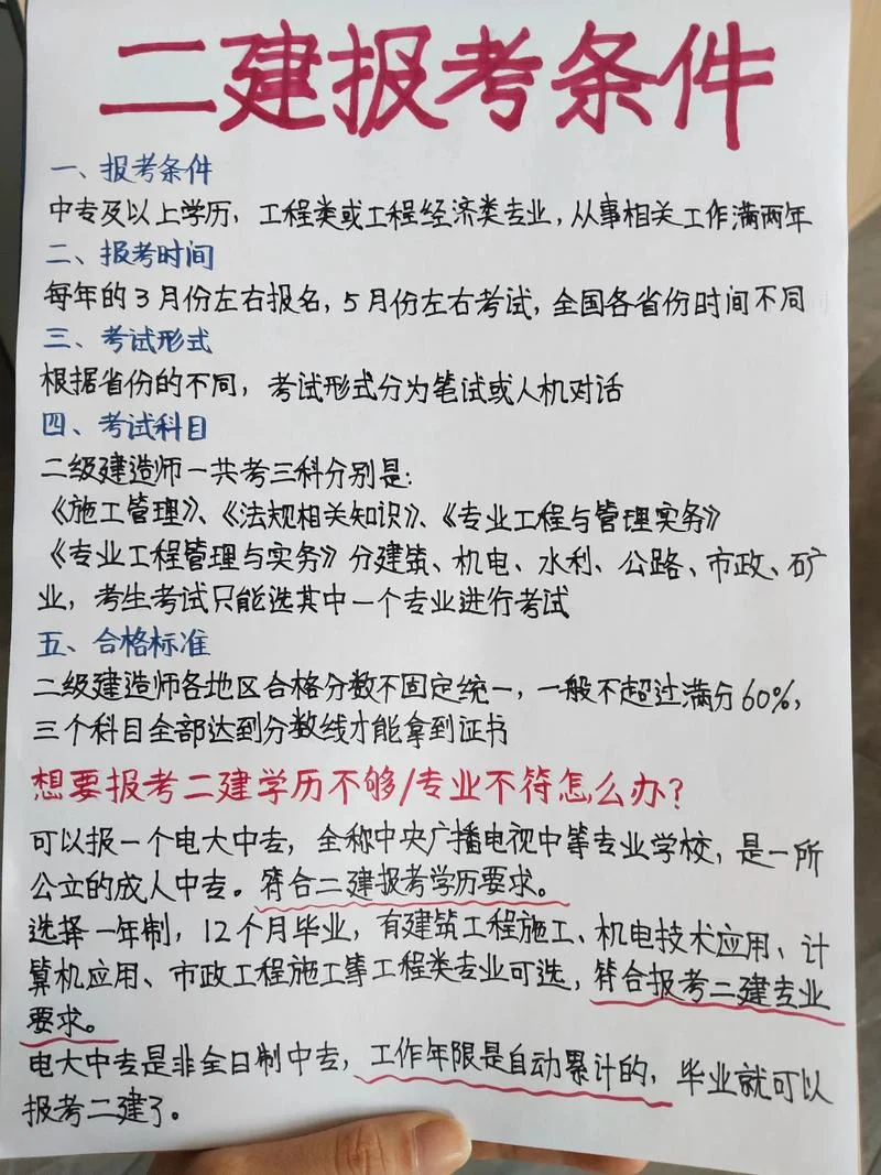 二建报名中介报名要多少钱-二建报名中介费是多少