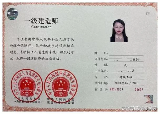 一级建造师情况_2