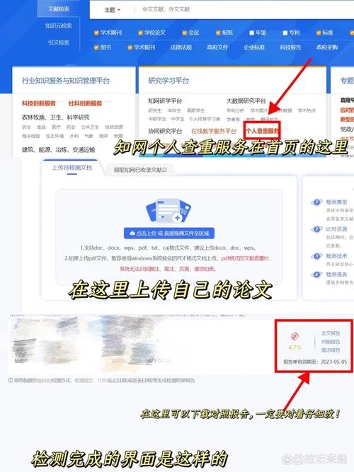 论文查重如何省钱-论文查重省钱方法