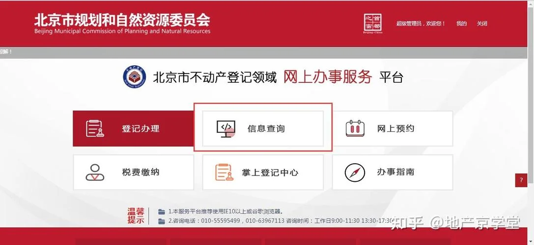登记证书查询官网_2