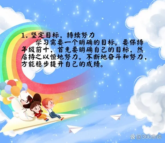 自我提升_1