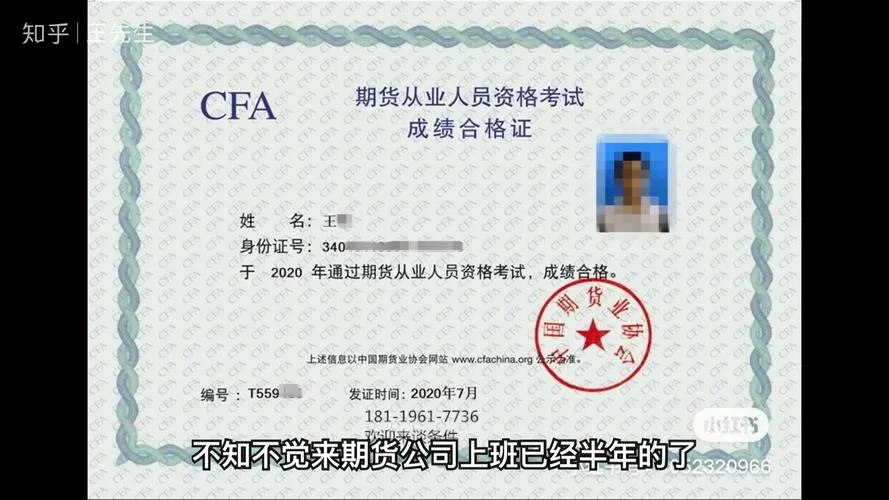 期货成绩查询打印-期货查成绩打印