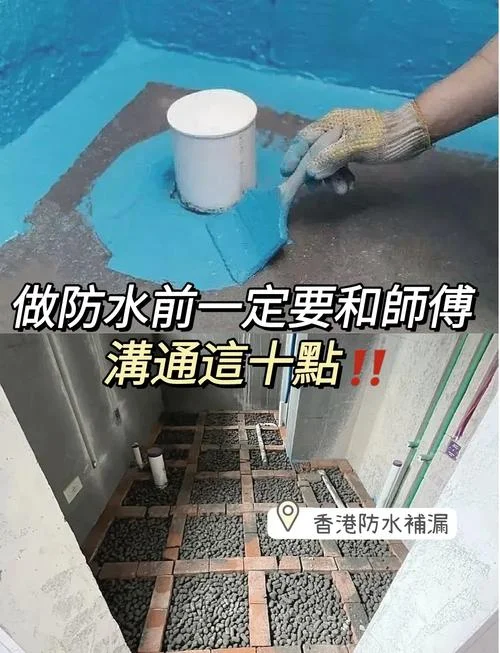 卫生间防水原理_1