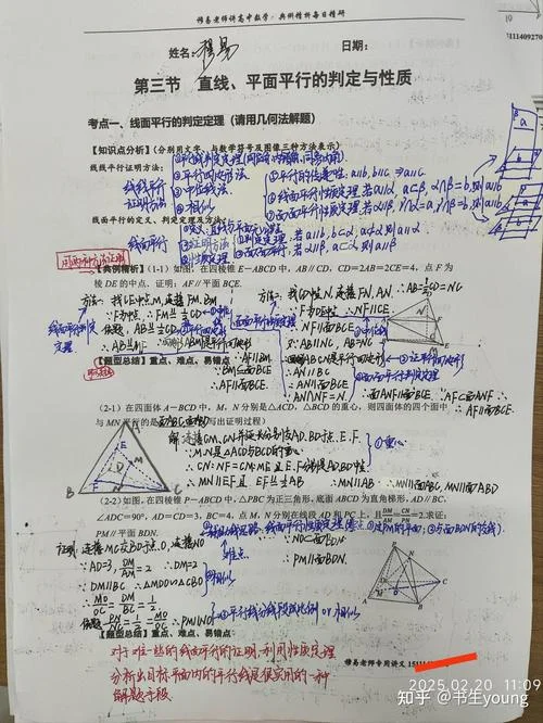 平行移轴定理公式_1