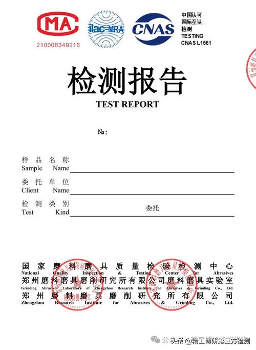 cma珠宝证书查询_2