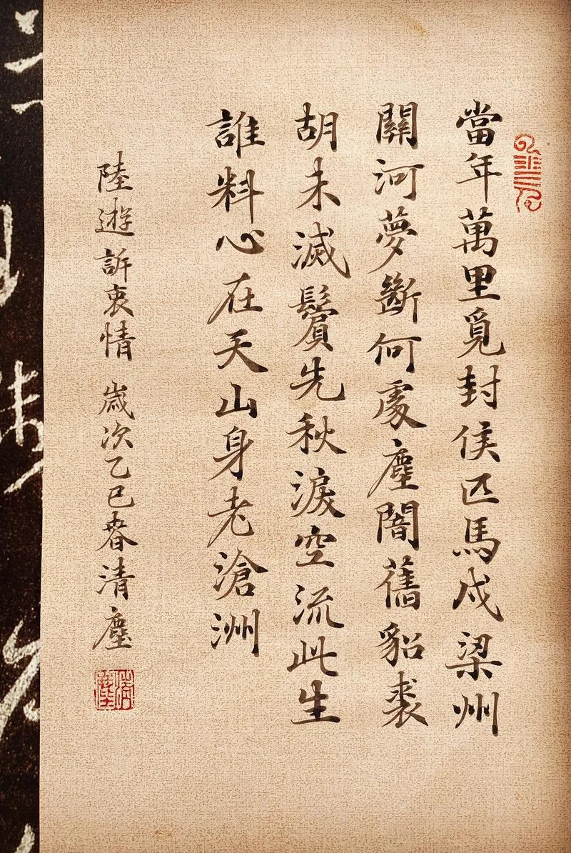 匹马戍梁州的上一句-匹马戍梁州上一句
