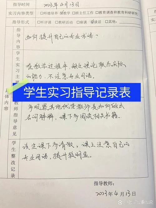 认知实习的过程怎么写-认知实习过程怎么写