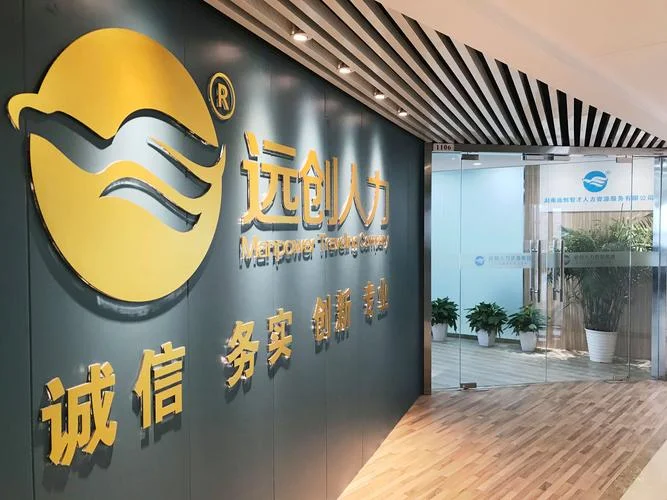 人力资源集团公司起名_2
