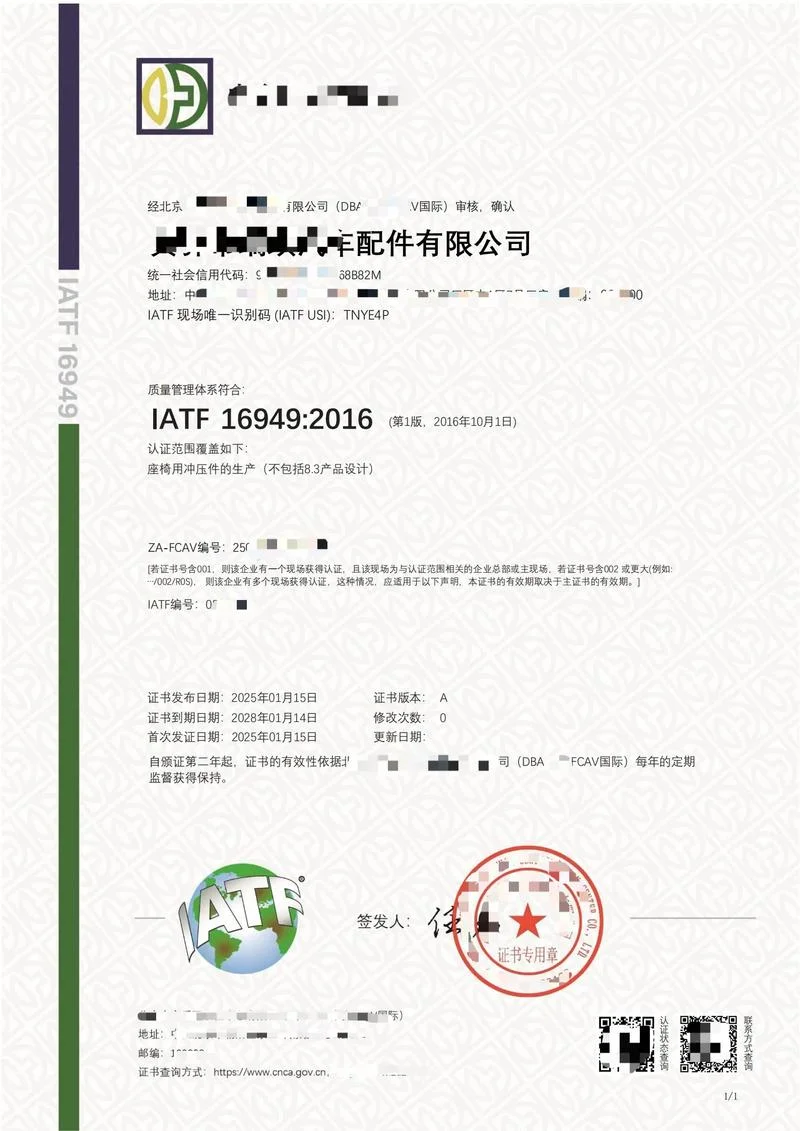 is014000认证_1