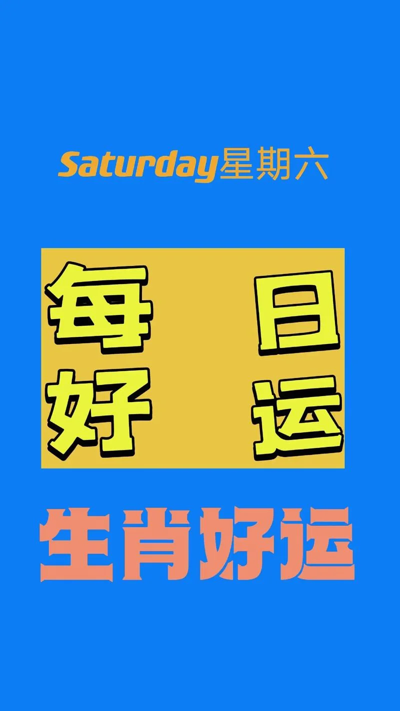 生肖运势_1