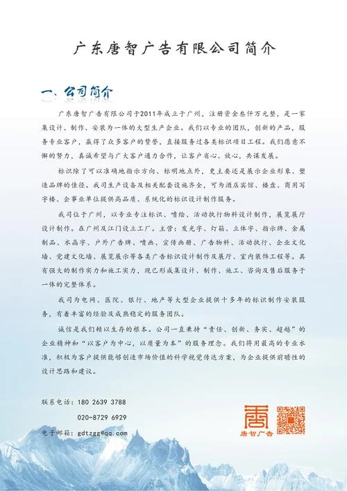 装修公司简介介绍设计-装修设计公司简介