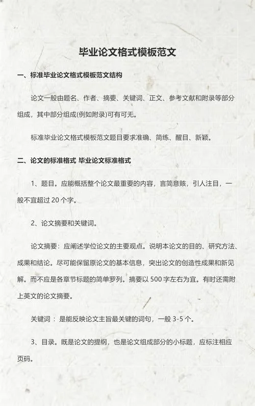 论文文字公式范文_1