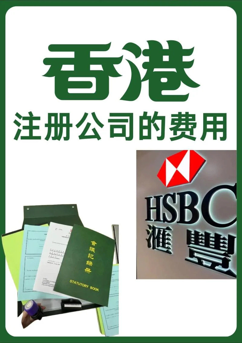 如何查香港公司注册信息_2