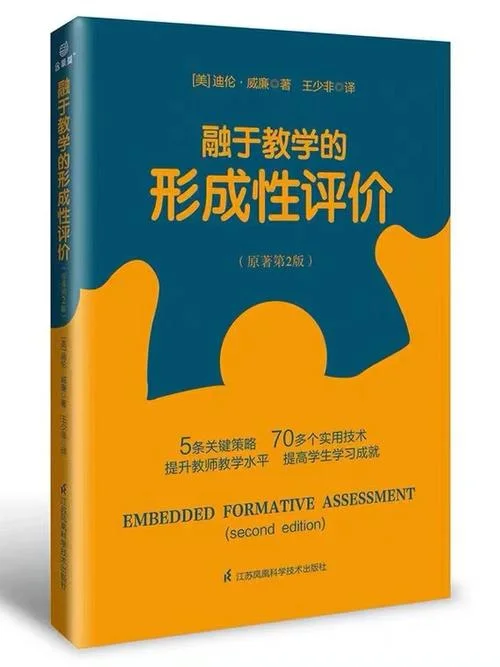 形成性评价怎么写_2
