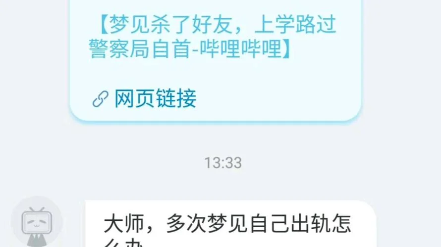 梦见与同事出轨_2