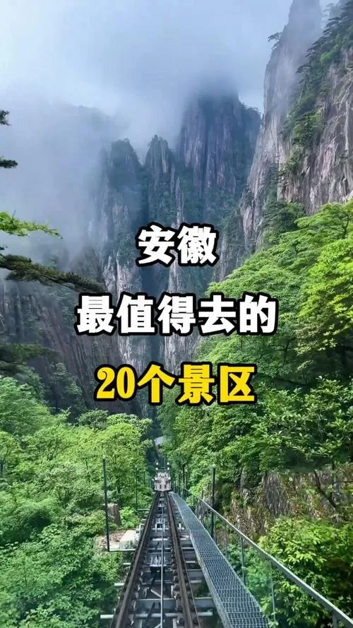 安徽景色介绍-安徽风光概览