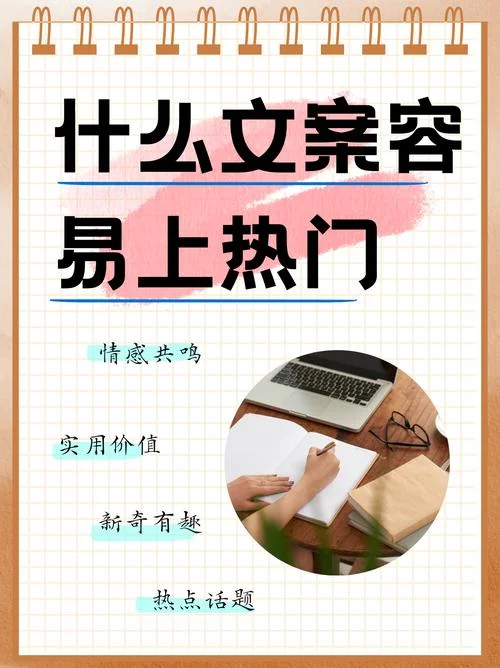 电商文案做什么-电商文案做什么