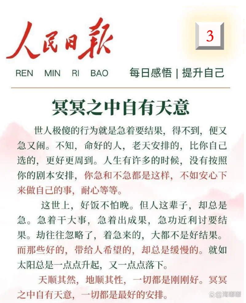 日报感悟30字-每日心得