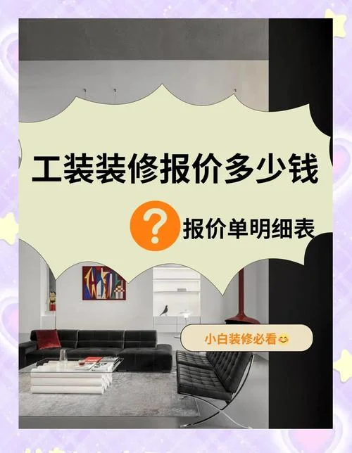 中式装修多少钱一个平方-中式装修一平价格