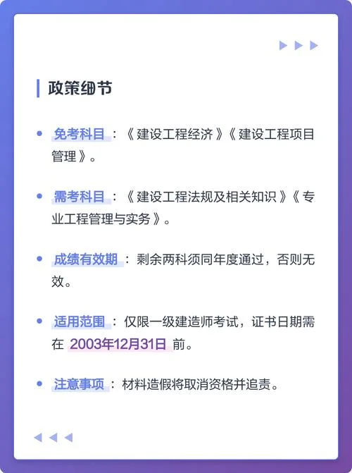 一建报考政策最新_2