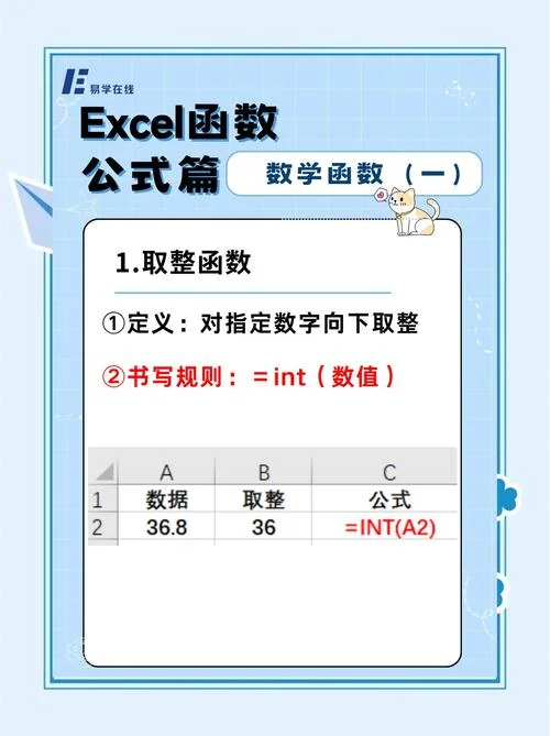 除法公式函数_1