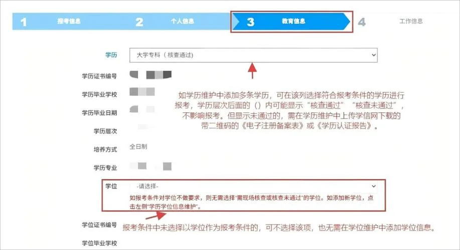 一级注册建造师考试报名条件_2