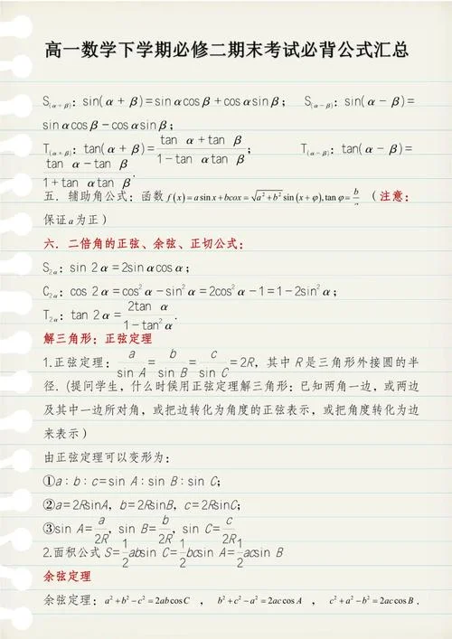 高斯定理公式总结_2