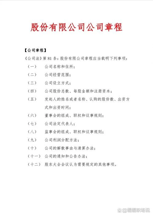 如何查企业章程_2