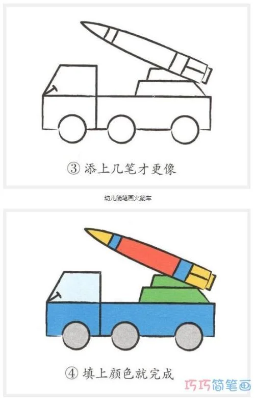 火箭车简笔画图片大全-火箭车简笔画图片