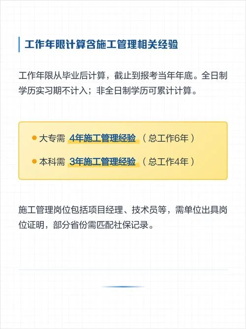 自考大专一建报考条件_2