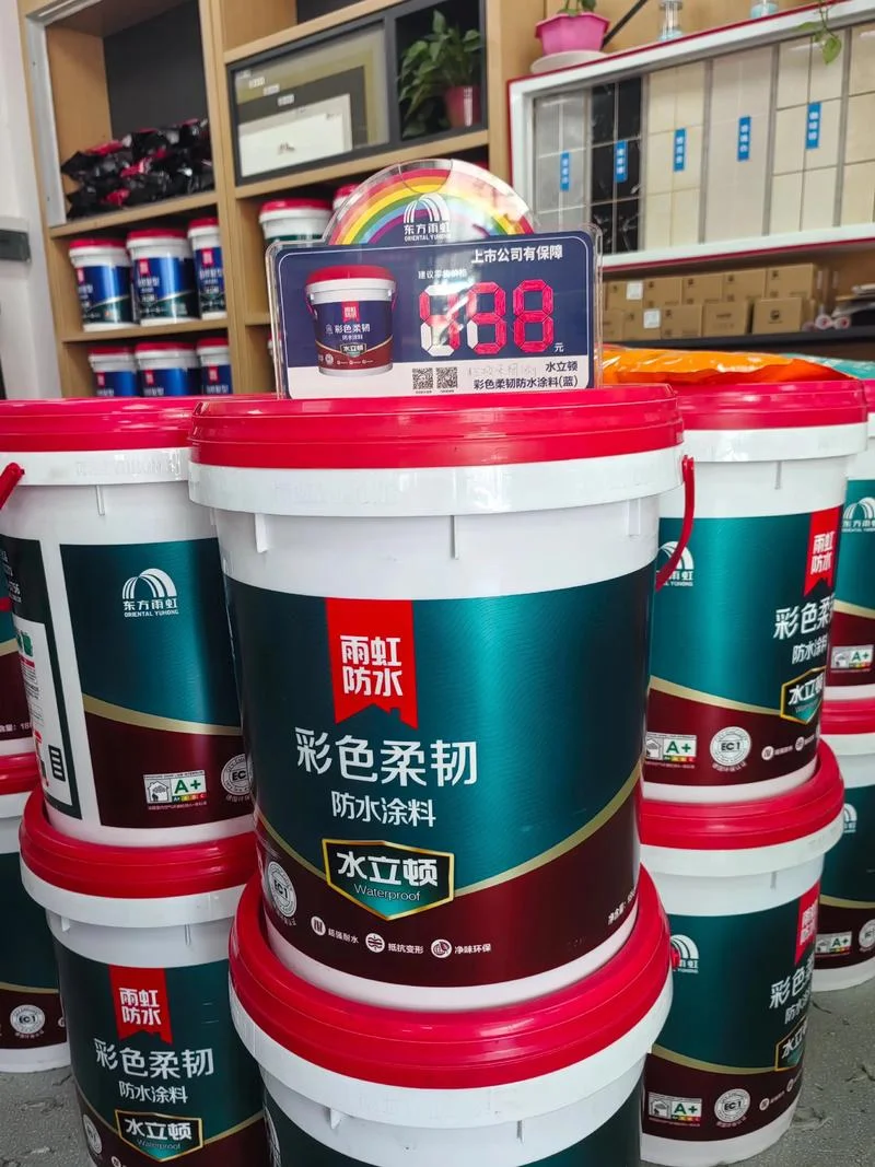 宇虹防水多少钱一平方_1