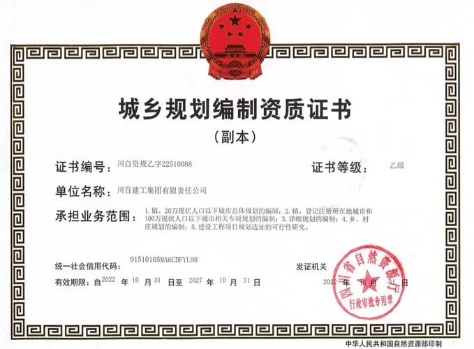 建筑工程资质查询_1