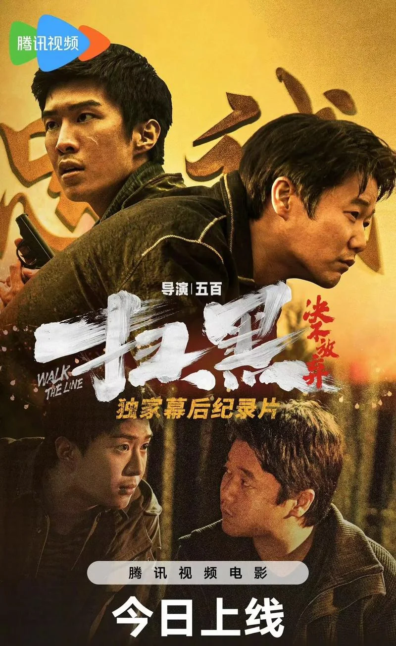扫黑除恶项目生意好_1