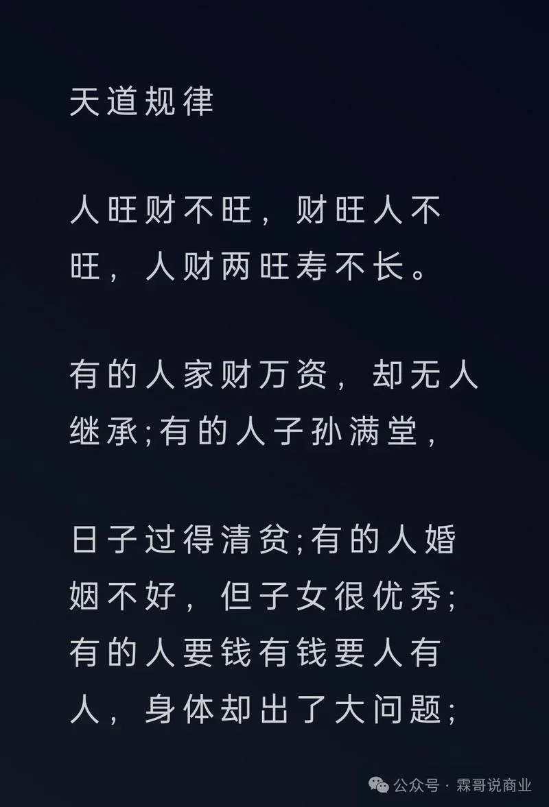 财散人聚下一句-财散人聚下一句