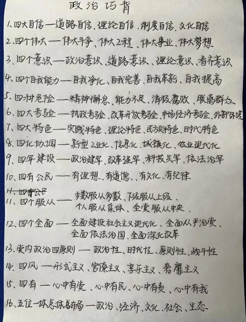 政治考研资料推荐-政治考研资料优选