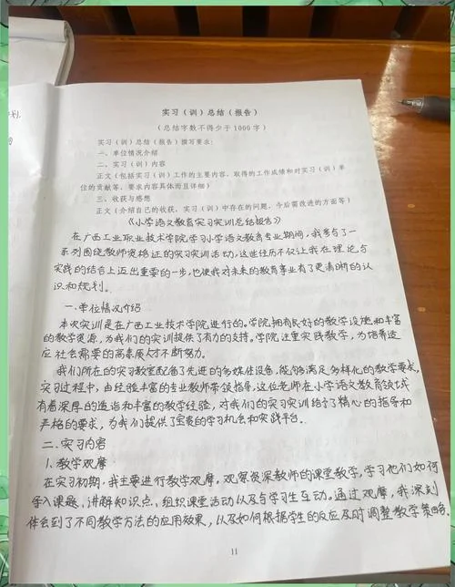 创业引导课感悟_2