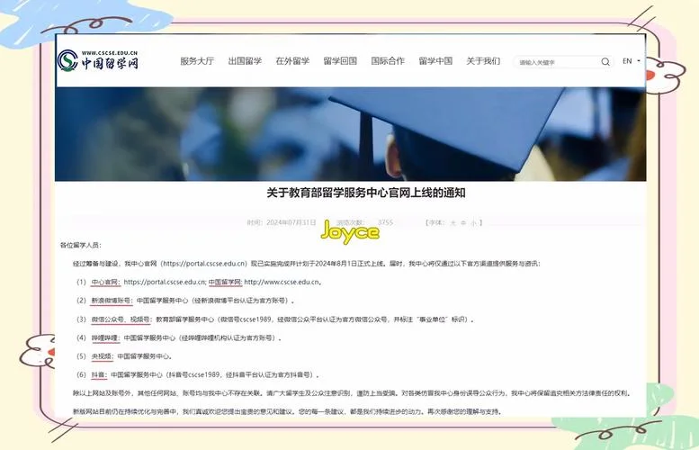教育部留学中心港澳学生认证要求居留时间-港澳学生认证居留时长