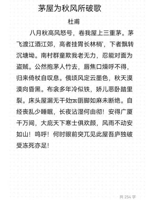 秋风徐来下一句是什么-秋风徐来当是谁
