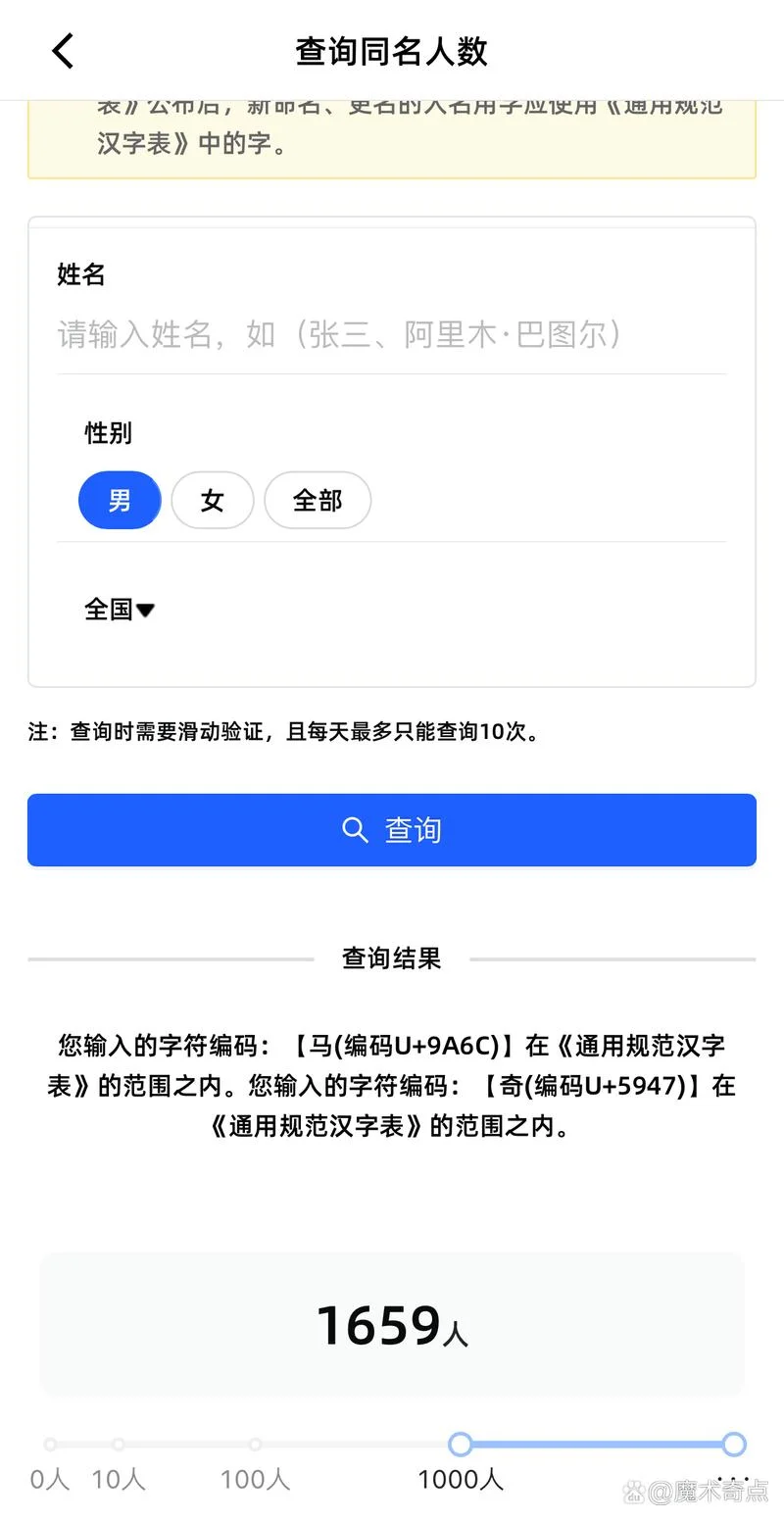 梦见同名同姓的人捐款_2