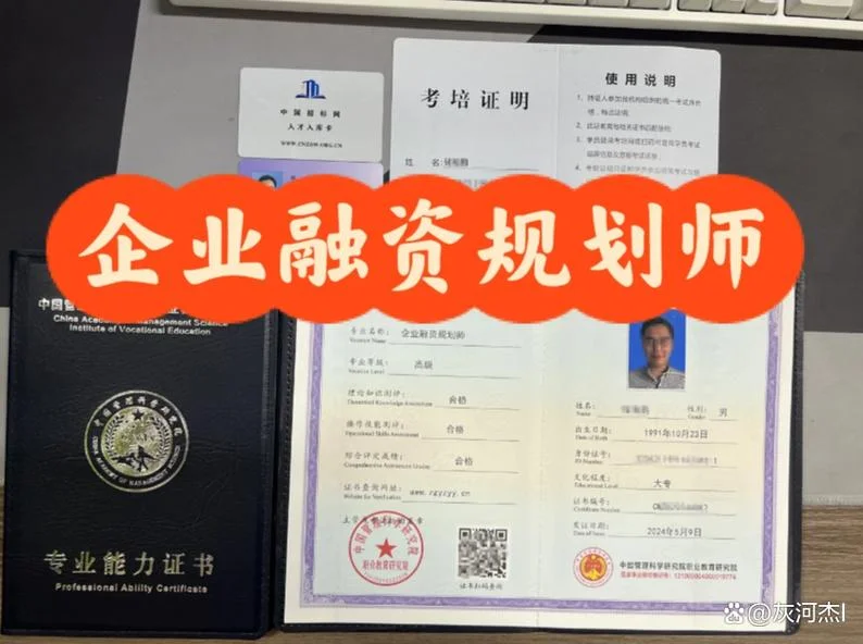 理财规划师证书在哪查_2
