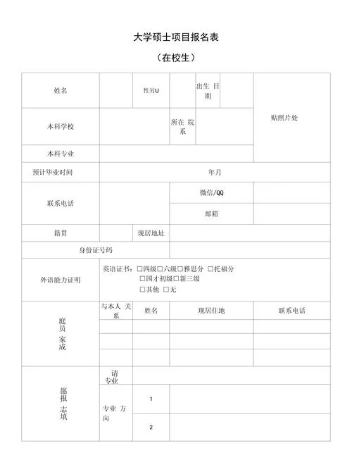 中文考研网上报考资料_2
