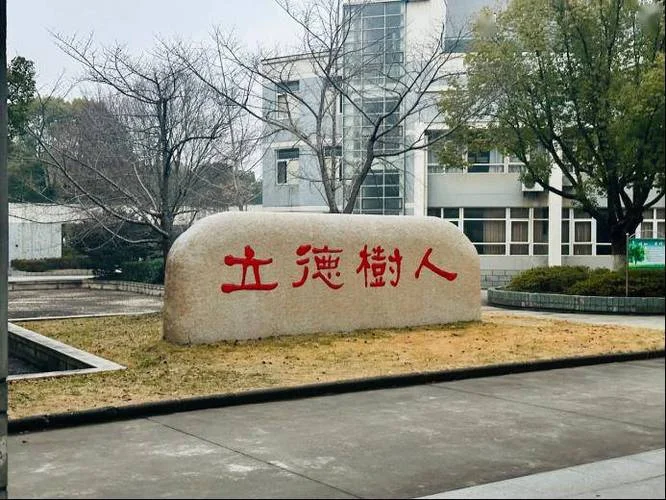 海宁市第一中学一本率-海宁一中一本率