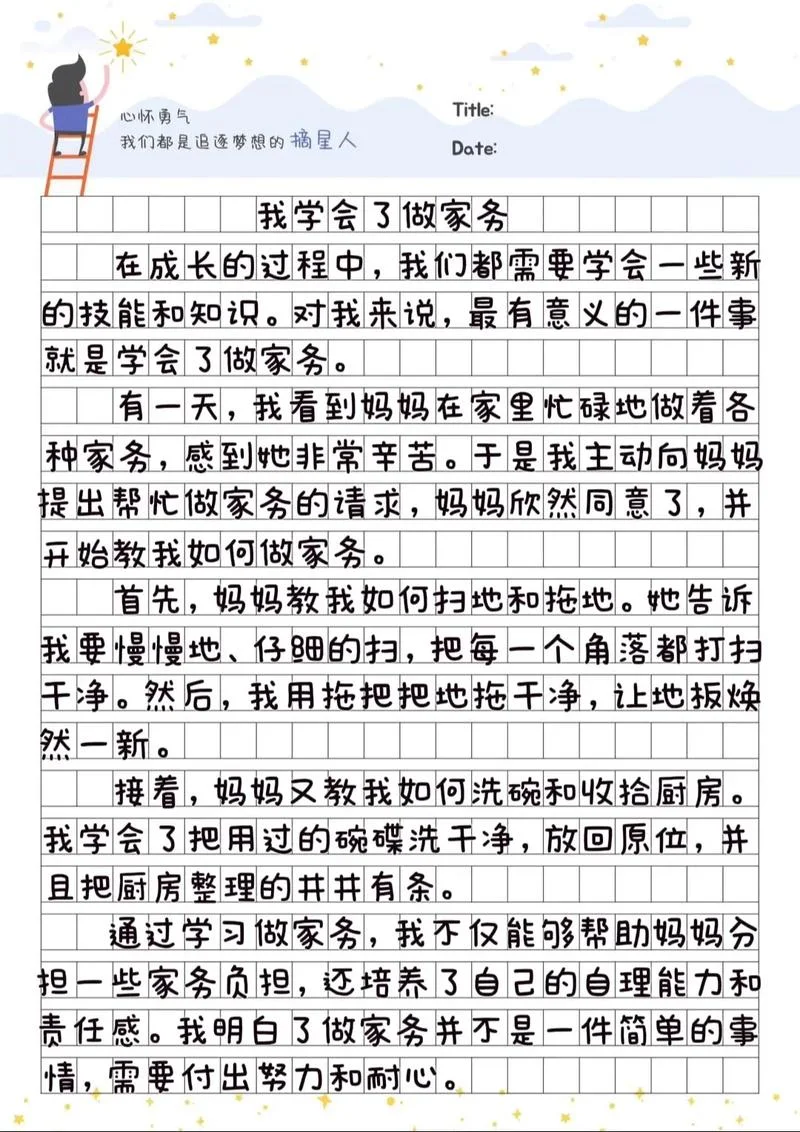 提升写作能力_1